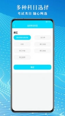 焊工助手通安卓免费版图1
