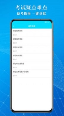 焊工助手通安卓免费版图2