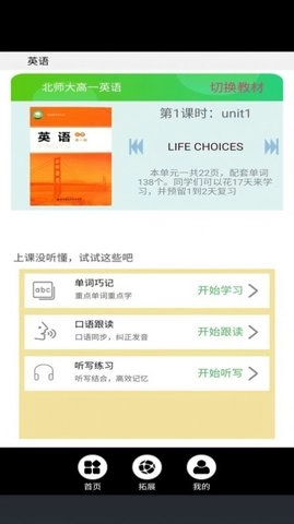 高一英语点读图1