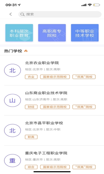 职教圈免费原版图1