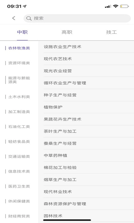 职教圈免费原版图2
