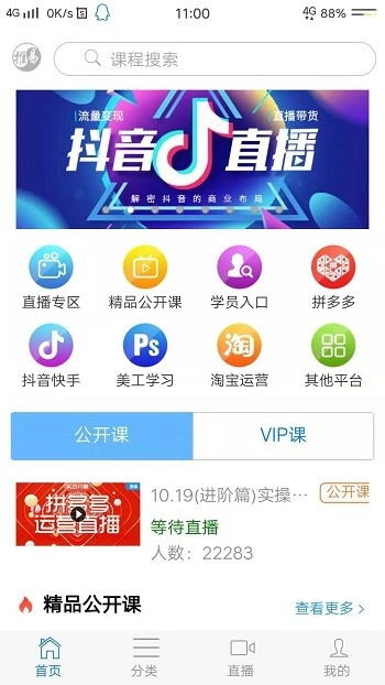 推易教育图3