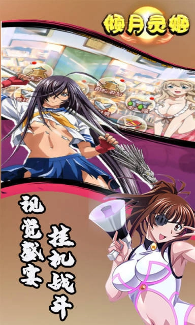 倾月灵姬(2)