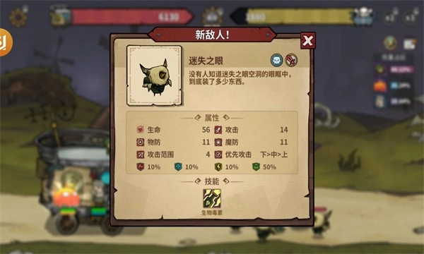 荒野暴走手机版截图3