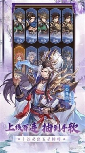 点将新三国游戏安装包图2