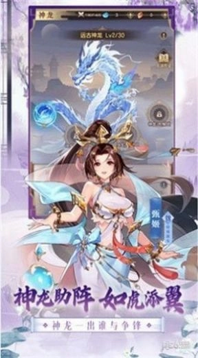 点将新三国游戏安装包图3