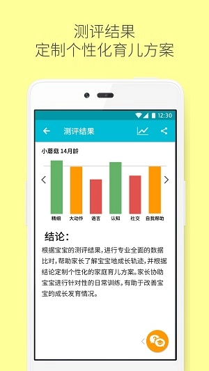 益乐宝官方版图1