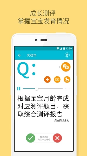 益乐宝官方版图2