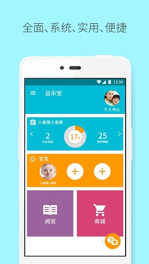 益乐宝官方版图3