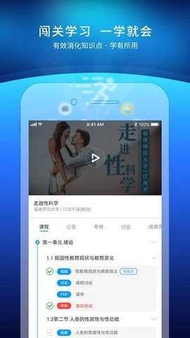 优课UOOC官方版图1