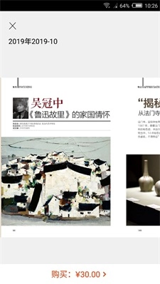 艺术品鉴最新免费版图1
