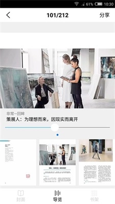 艺术品鉴最新免费版图2