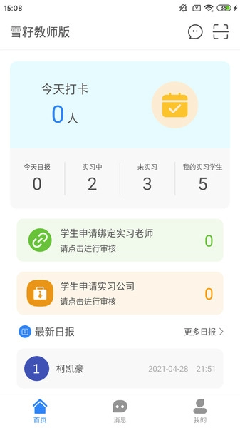 雪籽园丁最新免费版图2