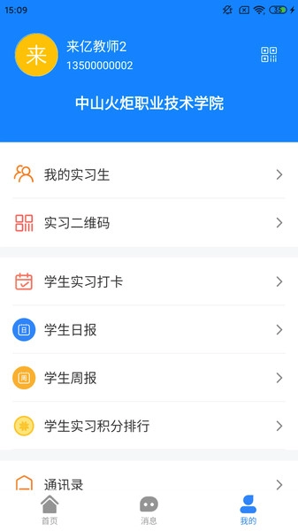 雪籽园丁最新免费版图3