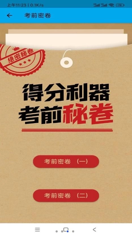 摩托车科目一科目四手机正版图1