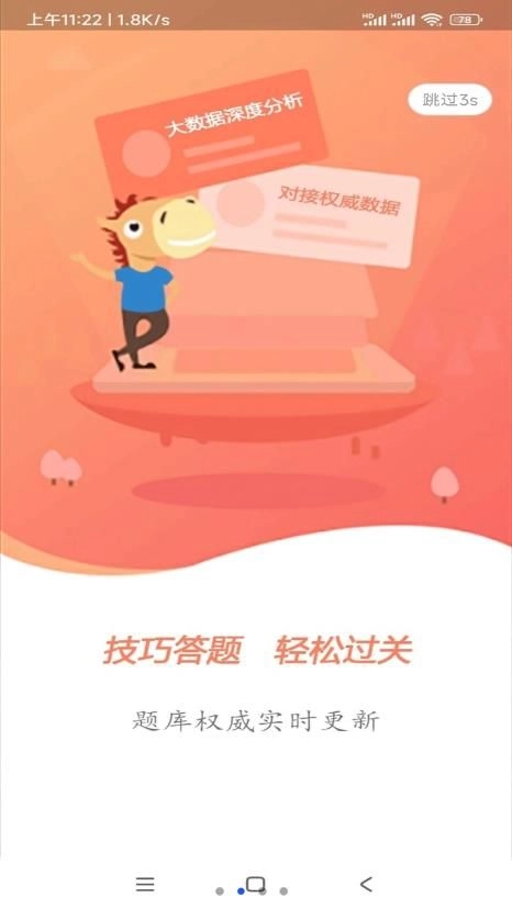 摩托车科目一科目四手机正版图2