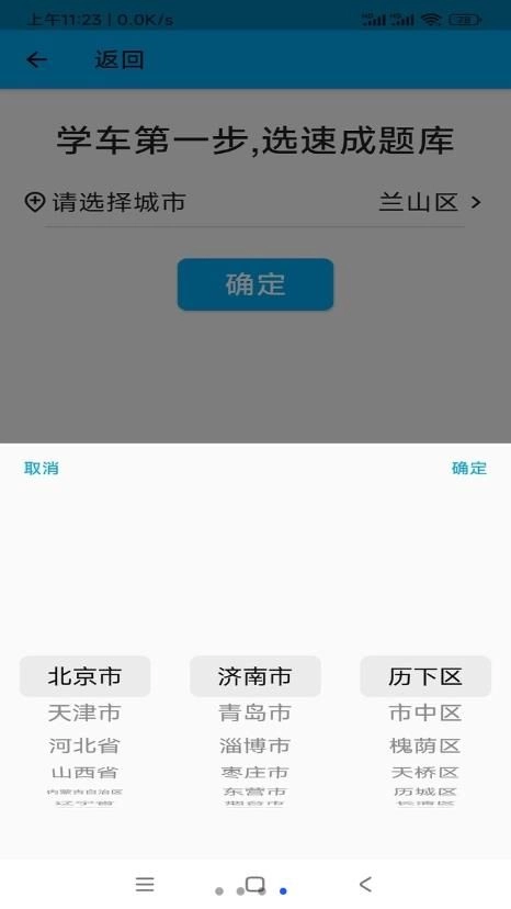 摩托车科目一科目四手机正版图3