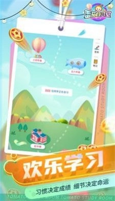 在线自习室最新版图3