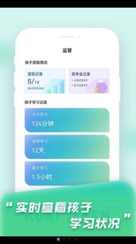 快提分OA原版图1