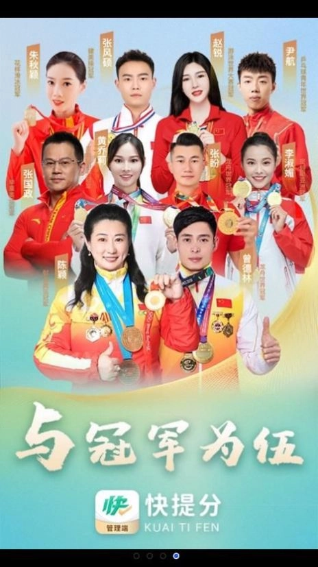 快提分OA原版图2