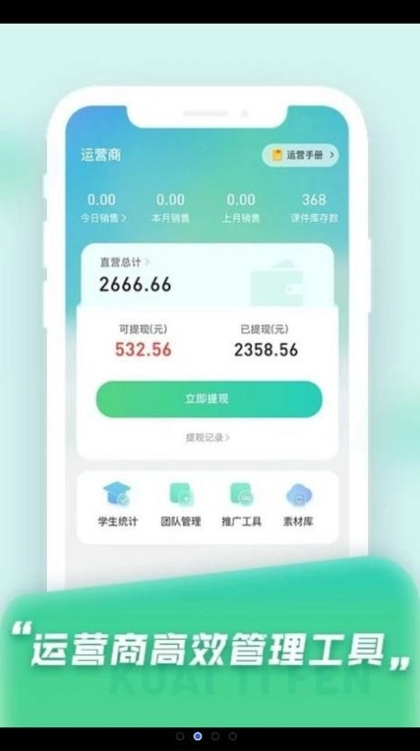 快提分OA原版图3