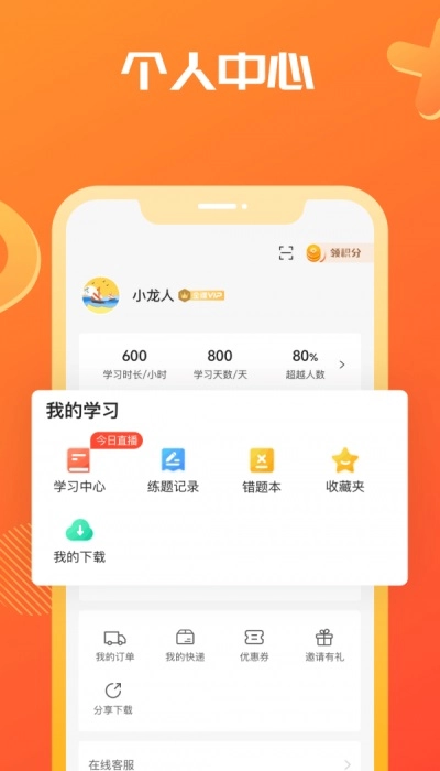 海文考研安卓官方版图1