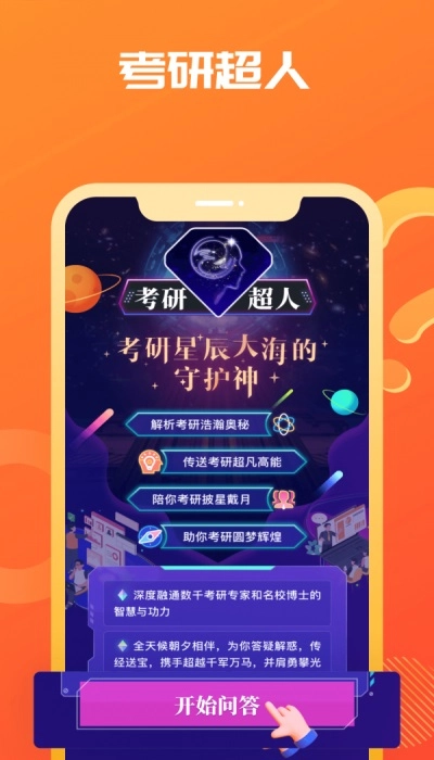 海文考研安卓官方版图3