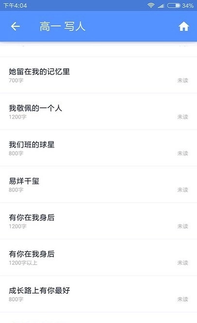 高中作文大全图1