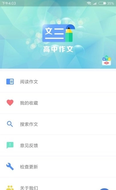 高中作文大全图3