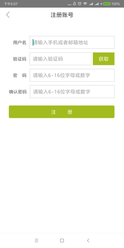 爱上淘课手机免费版图3