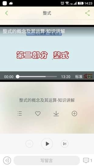 点题云课堂官方版图1