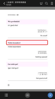 即学即用德语官方正版图3