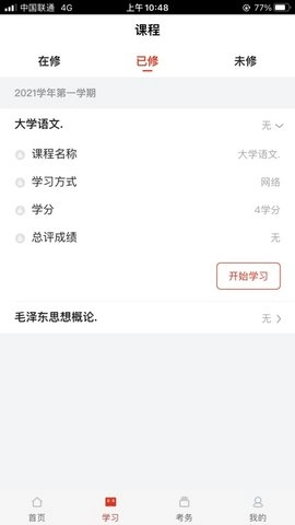 睿学手机最新版图1