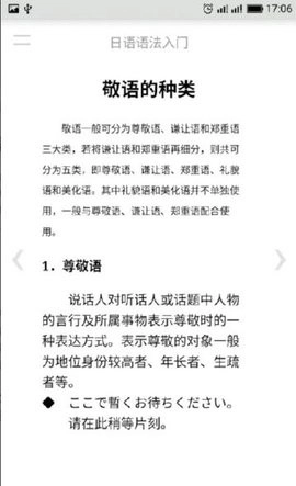 日语语法入门免费原版图2