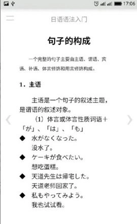 日语语法入门免费原版图3