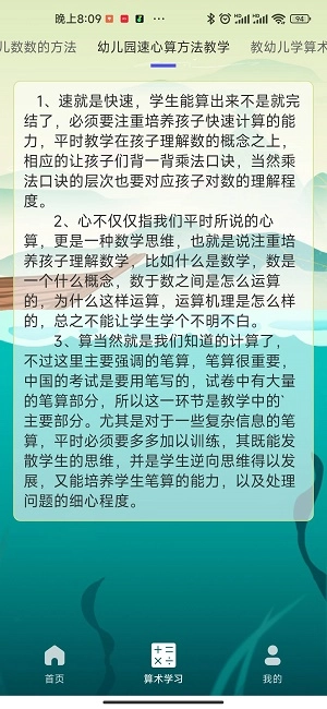 算算王者安卓版图1