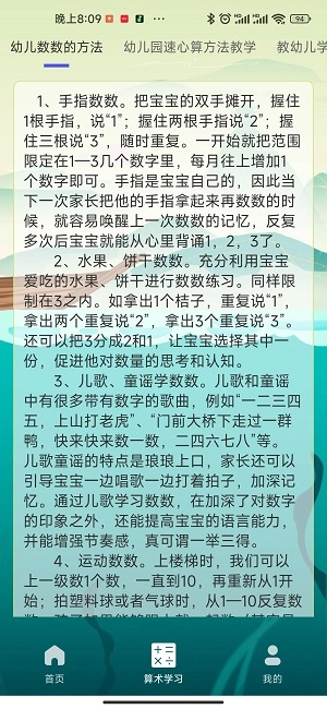 算算王者安卓版图2