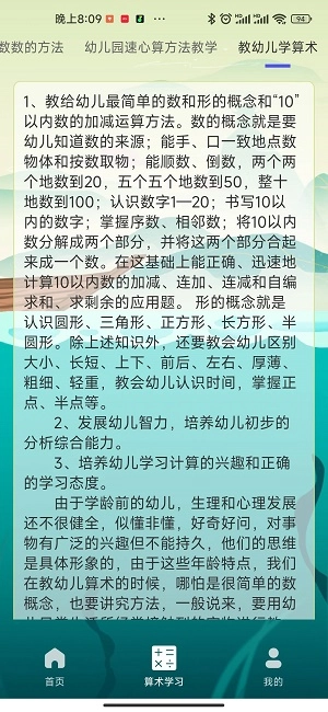 算算王者安卓版图3