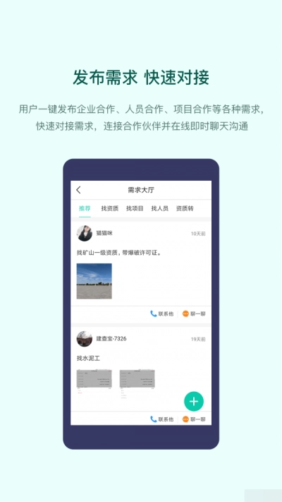 建查宝最新免费版图3