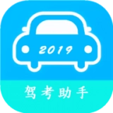 驾考智能助手