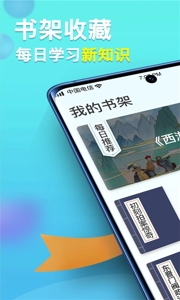 多多智慧百科安卓直装版图2