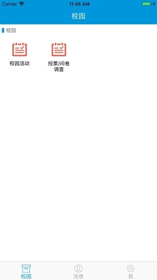 掌上健行安卓官方版图1