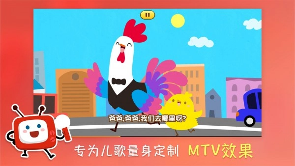 叫叫动画儿歌官方版图2