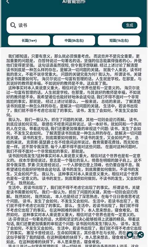 量子速写作器安卓版图1