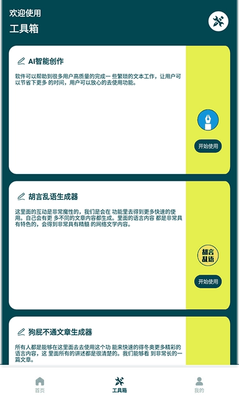 量子速写作器安卓版图3
