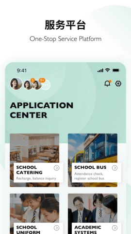 Education 365最新免费版图1
