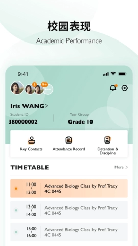 Education 365最新免费版图2