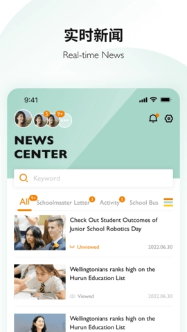Education 365最新免费版图3