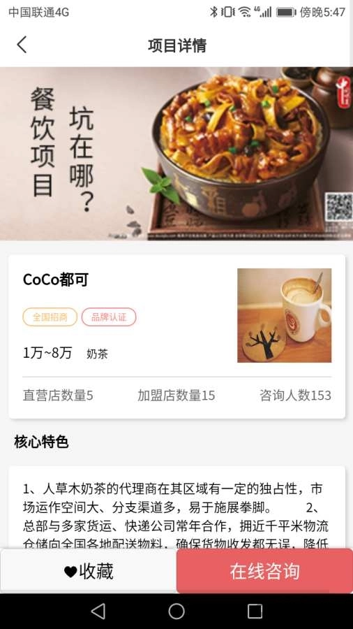 慧创业手机免费版图3