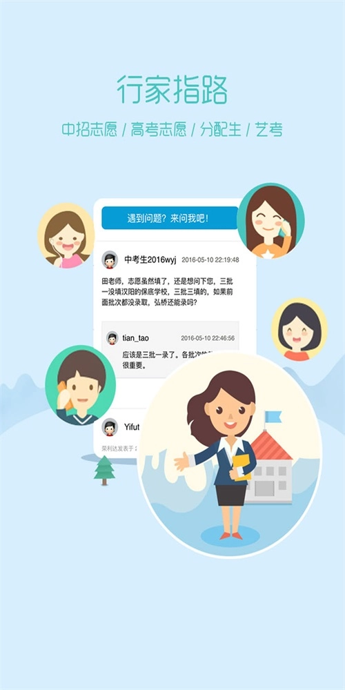 家长100免费版图1